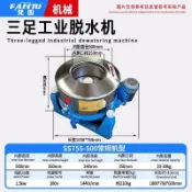大型工業用脫水機蔬菜鐵屑鋁屑甩干機級不銹鋼五金金屬脫油機6.21