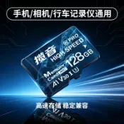 常鴻萬貨行 128G高速手機記憶卡64g行車記錄儀sd卡監控攝像頭32g存儲卡通用卡