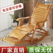 拾光藏寶閣 【涼爽透氣】搖搖椅 藤搖椅 竹搖椅 躺椅 摺疊躺椅 午休椅 陽臺椅 逍遙椅 老人椅 懶人椅 家用休閒 承重穩固 防滑腳墊