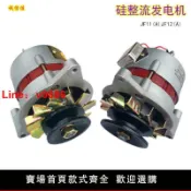 白日夢想家 【台灣公司 超低價】汽車農用車叉車三輪車拖拉機12V24V1200W帶調硅整流發電機 純銅