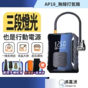 鴻嘉源【買一送三】智能行動電源打氣機 充電打氣1機搞定 電動充氣機 車用打氣機 蓄能充氣機 汽車充氣泵 行動電源
