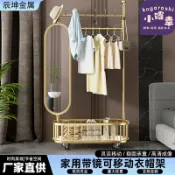 小確幸商鋪 【旋轉穿衣鏡】衣帽架 落地掛衣架 穿衣鏡一體 加厚衣架 臥室衣架 移動衣架 旋轉衣架 小戶型收納 家用立式 多功能掛衣架