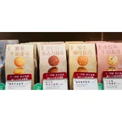 ✈️香港🇭🇰代購💥奇華餅家💥 腰果牛油/腰果咖啡/杏仁片朱古力/小紅莓牛油 🌈