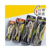 (店+)台灣製造 萬能鉗  5吋 7吋 10吋 大力鉗 鯉魚鉗 破壞鉗 固定鉗 葫蘆嘴