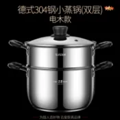 蒸籠 304小蒸鍋家用304不銹鋼加厚雙層3層蒸籠小型電磁爐湯鍋兩用【摩可美家】