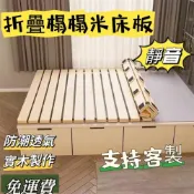 (店+)幕辭家居 榻榻米床架 防潮排骨架 木棧板床架 日式排骨架 單人床架 實木床板 實木床闆 床架支撐架 床底座