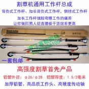 割草機打草機通用配件四沖程二沖程背式側掛操作桿工作桿割桿鋁管