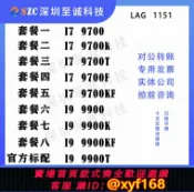 雲源優品 {保固一年 可打統編}i79700 9700k 9700t 9700f 9700kf i9 9900 9900k 9900kf 散片CPU