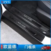 適用於23款三菱Mitsubishi outlander門檻條歐蘭德內飾改裝配件迎賓踏板后尾門護板