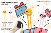正版 韓國 KAKAO FRIENDS 短掛繩 - Apeach