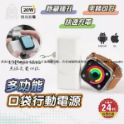 優品優選 apple watch 充電 Apple Watch 行動電源 口袋行動電源 蘋果手錶 蘋果手錶充電 iwatch 充電