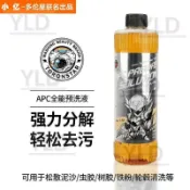 小億APC 全能預洗液 汽車預洗清潔液 強力去污 去除泥沙蟲膠 免擦洗車液 汽車清潔用品