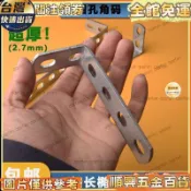 【臺灣熱賣🔥⚡】橢圓孔角碼 直角鍍鋅L型支架 彎曲扁鐵 萬能扁鐵連接片 加長可焊承重 角鐵 固定片 五金配件