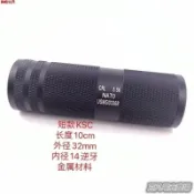 臻選錦明8代忽必烈14mm逆牙KSC金屬消音火帽19直插軟彈前管裝飾帽