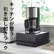 柳岸小舖 【墊高收納】桌面收納盒 抽屜儲物盒 置物架 杯架 咖啡機架 飲水機架 茶包架 多功能收納 防滑穩固 廚房檯面 辦公室桌面 整理神器