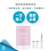【現貨在臺 快速出貨】滾筒 黏黏棒 替換芯 補充包 衣物黏毛器 強力粘性 方便攜帶 出遊必備 滾筒黏毛器 衣物除塵器