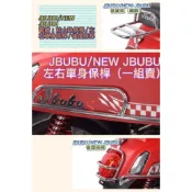 PGO JBUBU 前土除保桿 皮紋黑 保桿 後燈保桿 車身保桿 後架 後貨架 左右車身保桿 電鍍保桿 電鍍 貨架 黑