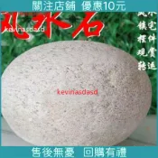 新店開業*最低價鎮宅風水石大石頭 鵝卵石大圓石頭圓形鵝卵石刻字鑫盛
