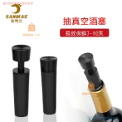🔥臺灣出貨 紅酒真空瓶塞 抽真空葡萄酒塞 抽拉式防漏保鮮酒塞 黑色錐形通用瓶口塞 家用酒瓶保存塞 3入10入30入