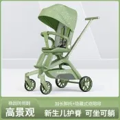 【品質保固 免運】貝麗可/belecoo遛娃神器嬰兒推車高景觀輕便可坐可躺折疊避震雙向嬰兒手推車 寶寶推車 嬰