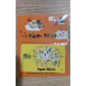 全新的特製版悠遊卡一張