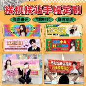 訂製手拉旗 自動伸縮 應援logo旗幟 尾牙拉旗 搞怪迷你手拉橫幅 手拿拉拉旗 客製化布條 紅布條 生日布條 環島布條