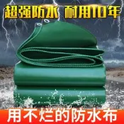 【全網最低】加厚刀刮佈防雨布 防曬防水篷布戶外魚池帆布遮陽耐磨耐刮特厚油布