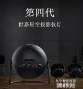 投影燈 日本SEGA世嘉HOMESTAR Flux第四代星空投影儀燈浪漫星空燈禮物