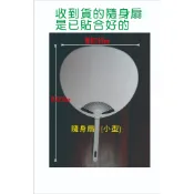 詠婕印刷 - 空白隨身扇,另有日本扇子, 美勞材料 手繪材料 選舉造勢扇子-客製基本10支起,-蝦皮代開發票