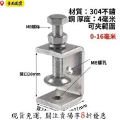 新升級⏳限時低價⏳304不銹鋼老虎夾子夾緊器u型c型管卡箍卡方形固定夾具緊固夾卡子