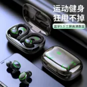 滿屋妍選 新品上市!!熱門爆品！！運動型藍牙耳機耳掛式真無線雙耳跑步健身降噪防汗水入耳男女通用