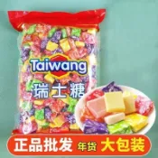 【台灣】瑞士糖網紅零食軟糖混閤水果味糖果結婚慶喜糖果方塊糖