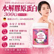 御松田｜ 水解膠原蛋白 (300g/瓶)