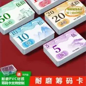 臺灣卡打牌麻將籌碼的積分卡棋牌室打麻將籌碼撲克用碼