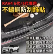 RAV4 6代 5.5代迎賓踏板 RAV45代迎賓踏板 26年RAV4迎賓門檻 RAV4專用防刮門 RAV4內門檻外門檻