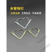 【諾諾-優選】水管鈎釘 固定釘 鋼釘管 碼釘 入牆PPR鐵管 PVC管釘 牆壁釘 加厚水泥釘鈎