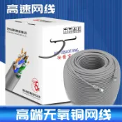 協貿國際日用品生活7館 安普超五類網絡線8芯雙絞線300米/箱0.5全銅/純銅監控網線包郵