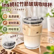 桃園發貨❤️ins網紅竹節玻璃咖啡杯玻璃杯帶蓋吸管家用水杯高顏值杯子喝水