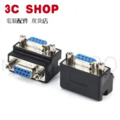 臺灣公司貨 RS232 DB9Pin串口轉換頭9孔轉9孔 DB9公轉母 90度彎頭轉接頭