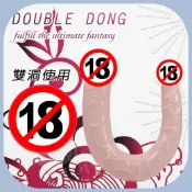 兩端均爲陰莖龜頭設計雙頭雙用雙頭龍按摩棒.自慰棒.擬真.陰莖.陽具.陰蒂高潮.仿真.柔軟.女同志.拉拉.女用情趣用品