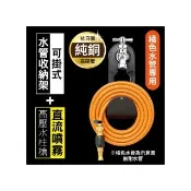 【MINONO 米諾諾】純銅直流噴霧高壓水柱槍+可掛式水管收納架(台灣製 強力高壓 澆花澆水洗車 噴水槍 水管)