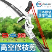 艾特斯良品 {限時優惠}日本進口田匠伸縮桿高枝剪園林巨無霸加長桿樹枝修剪高空粗樹枝鋸