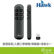 Hawk 浩客 R310 空中飛鼠無線簡報器 簡報器滑鼠合一 高頻率連接 免驅動 綠風潮