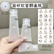 🌸臺灣出貨🎉軟管翻蓋瓶磨砂乳液擠壓瓶洗髮水沐浴露護手霜化妝品洗潔精空瓶子