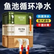 魚缸過濾器周轉箱輕音上置滴流盒庭院魚池凈水循環系統外置過濾桶