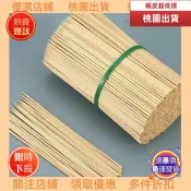 限時福利款✅ ♞,♘,♙臺灣出貨/免運竹籤批發 燒烤 竹籤 小吃竹籤 蔬菜 串串香 羊肉串 麻辣燙籤 串串香 關東煮