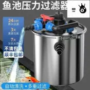 魚池過濾器循環系統錦鯉池塘室外大型外接不銹鋼過濾桶水池凈化器