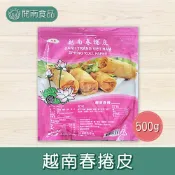 越南春捲皮 薄米片 春捲皮 越南春捲 薄米皮 米紙 月亮蝦餅 炸春捲 500g【開南食品】
