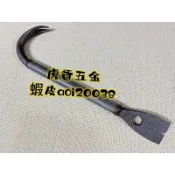 ［虎爸五金］內壢型多功能白鐵管釘拔 肉魯仔 釘鈸 板模拔釘器 拔釘器 木工工具 起釘器 木工拔釘器 拆模作業 17螺帽