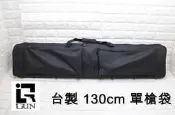 2館 IGUN 台製 130cm 單槍袋 ( 狙擊槍98K vsr10 vsr11槍盒槍箱槍包槍套槍袋步槍卡賓槍衝鋒槍